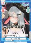  AG/001B-029 C すっとぼけ 音玄 