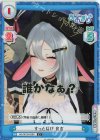  AG/001B-029S C+ すっとぼけ 音玄 
