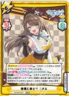  AG/001B-031 RRR 春風に乗せて こまる（箔押し入り） 