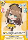  AG/001B-032 RR あおぎり高校 こまる 