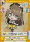 AG/001B-032S RR+ あおぎり高校 こまる