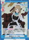  AG/001B-035S R+ 事務的メイド こまる 