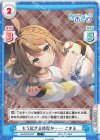  AG/001B-037 C もう起きる時間か…… こまる 