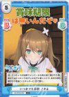  AG/001B-038 C いつまでも新鮮 こまる 