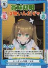 AG/001B-038S C+ いつまでも新鮮 こまる