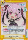  AG/001B-042S RR+ あおぎり高校 蝶美 