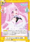  AG/001B-043 R ちーよちよちよ(鳴き声) 蝶美 