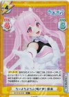 AG/001B-043S R+ ちーよちよちよ(鳴き声) 蝶美