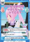  AG/001B-050 C コンプラ研修は成長の証 蝶美 