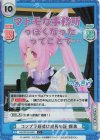  AG/001B-050S C+ コンプラ研修は成長の証 蝶美 