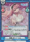 AG/001B-051S RRR+ 春風に乗せて りえる（箔押し入り） 