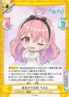  AG/001B-052 RR あおぎり高校 りえる 