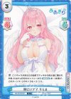 AG/001B-057 C 傍にいて？ りえる 
