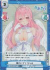  AG/001B-057S C+ 傍にいて？ りえる 