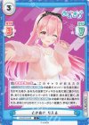  AG/001B-058 C ときめき りえる 