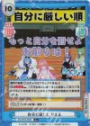  AG/001B-060S C+ 自分に厳しく りえる 