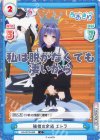  AG/001B-069 C 強者の余裕 エトラ 