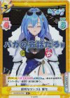 AG/001B-074S R+ 鋭利なツッコミ 麗女