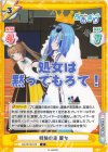  AG/001B-076 C 経験の差 麗女 