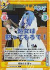  AG/001B-076S C+ 経験の差 麗女 