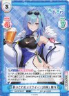  AG/001B-077 C 酔いどれロッククイーン(自称) 麗女 