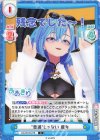  AG/001B-078 C "普通"じゃない 麗女 