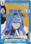  AG/001B-079S C+ 大きくなったあおぎり 麗女 