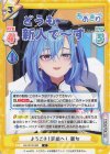  AG/001B-080 C ようこそ！泥船へ！ 麗女 
