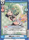  AG/001B-081 RRR 春風に乗せて ぽぷら（箔押し入り） 