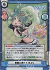  AG/001B-081S RRR+ 春風に乗せて ぽぷら（箔押し入り） 