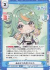  AG/001B-082 RR あおぎり高校 ぽぷら 