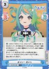  AG/001B-086 C ポテト！ ぽぷら 
