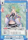  AG/001B-087 C ぷわぷわぽぷらだよっ！ ぽぷら 
