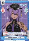  AG/001B-123 R 半人半妖の傾奇者 むじな 