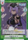  AG/001B-126S C+ 不撓不屈 むじな 