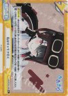 AG/001B-143S Re+ 私はチャリで行く