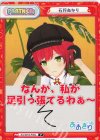  AG/001B-P002 P 石狩あかり 