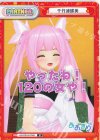  AG/001B-P005 P 千代浦蝶美 