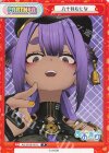  AG/001B-P013 P 八十科むじな 
