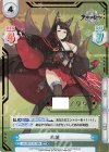 AL/001T-011SN SNR 赤城（箔押し入り）