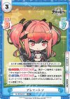  AL/001B-013 RR ブレマートン 