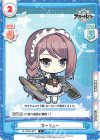  AL/001B-023 C カーリュー 