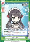  AL/001B-025 R グラスゴー 