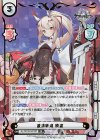 AL/001B-041SP SP 波濤新歳 綾波（サイン入り）