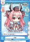  AL/001B-045 C 浜風 