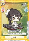  AL/001B-046 C 高雄 