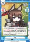  AL/001B-048 R 天城 