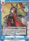  AL/001B-048S R+ 天城 