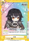  AL/001B-060 C 吾妻 