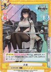  AL/001B-060S C+ 吾妻 